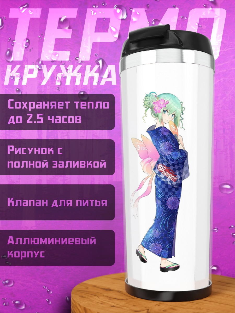 Термокружка Девушка в кимоно
