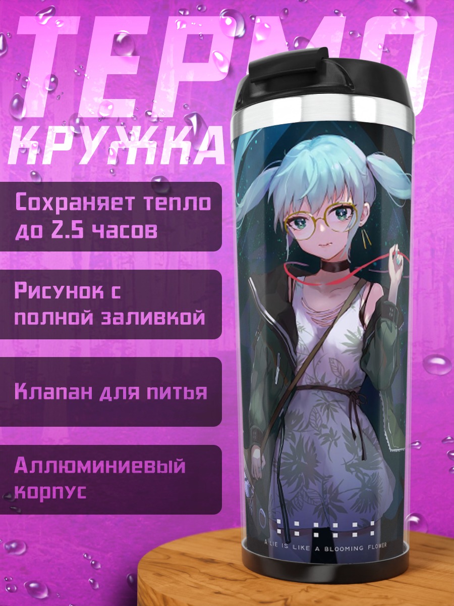 Термокружка Аниме девушка квадрат