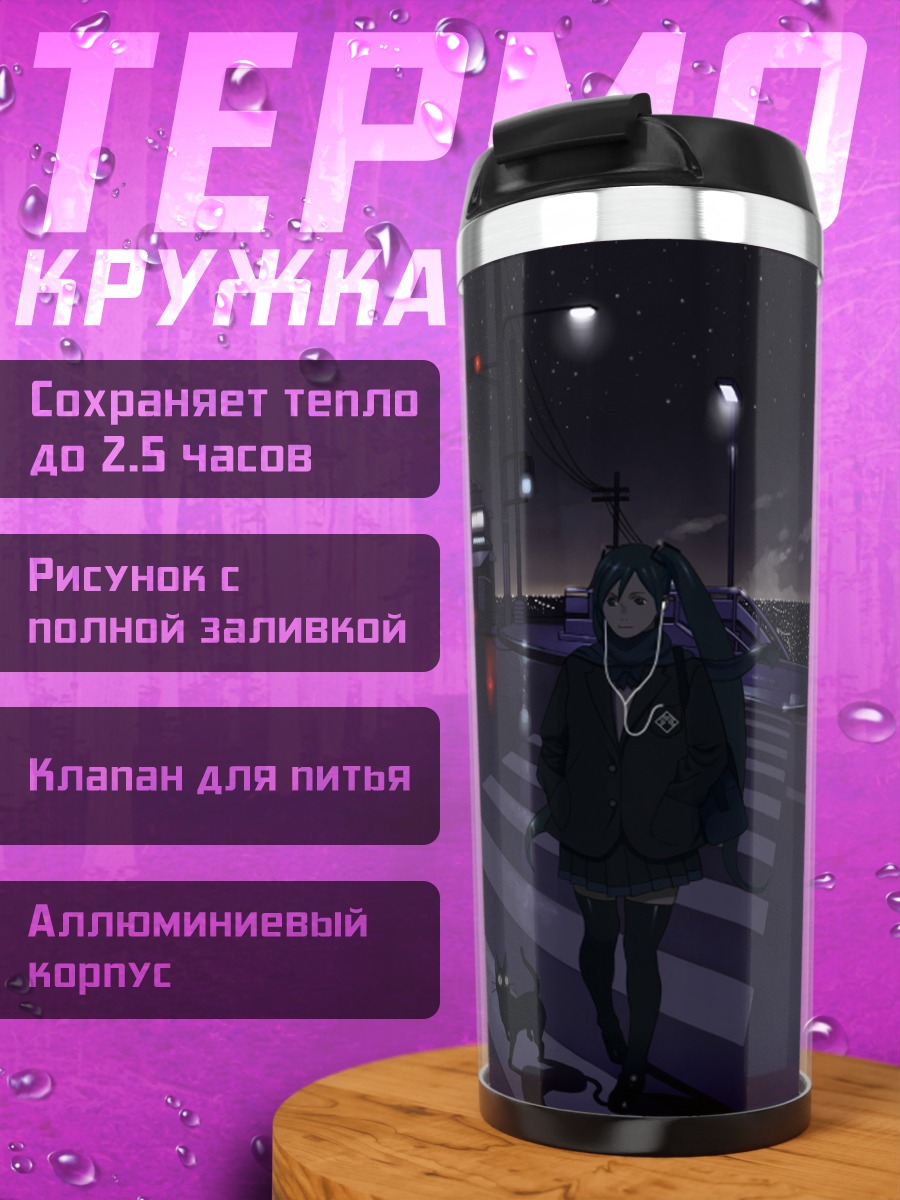 Термокружка Ночной город девушка