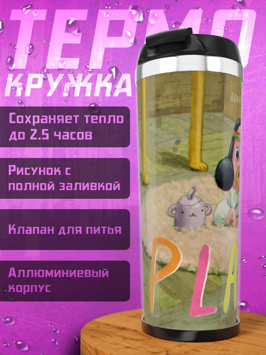 Термокружка Игровая дата