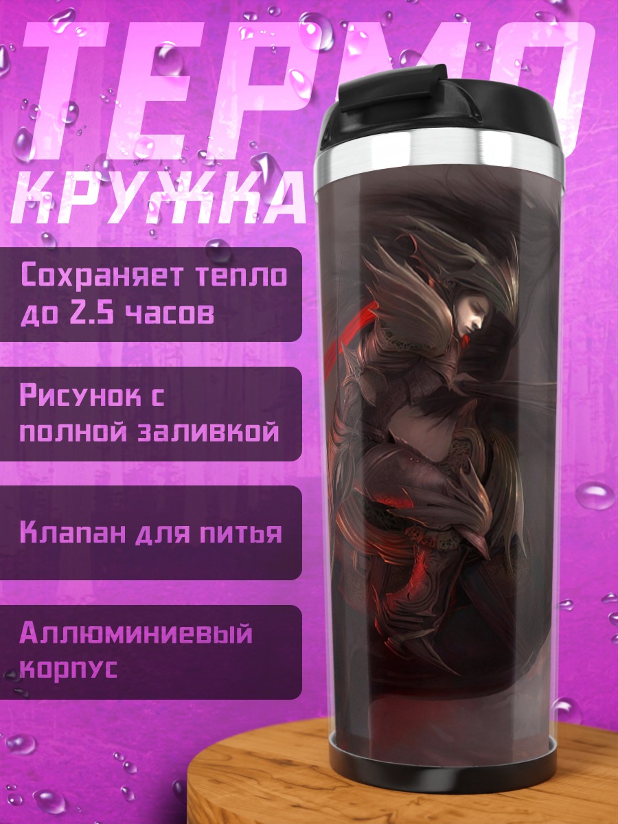 Термокружка Всадница на коне