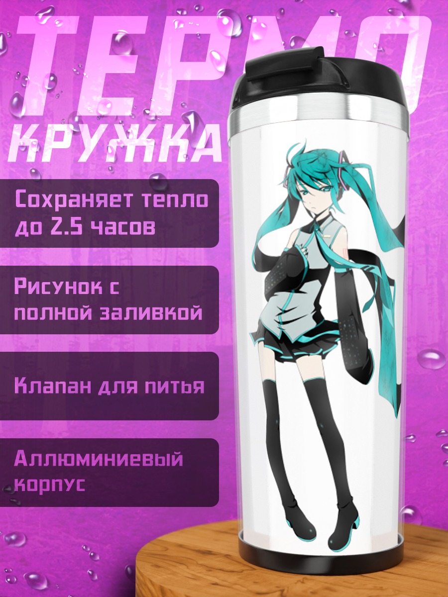 Термокружка Аниме девушка бирюзовые волосы