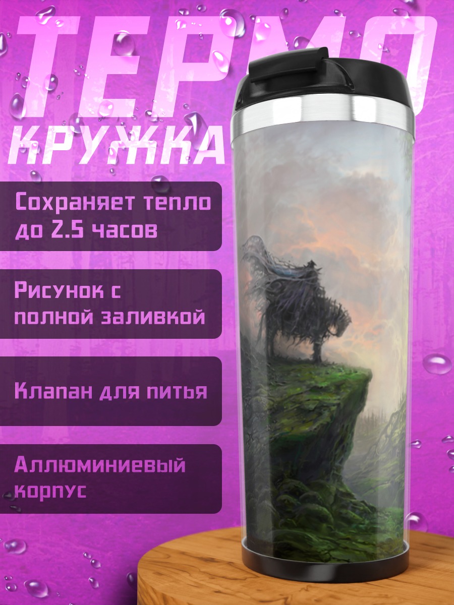 Термокружка древо жизни мир