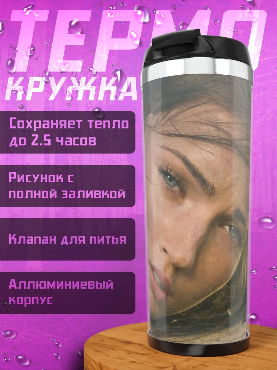 Термокружка девушка в беде