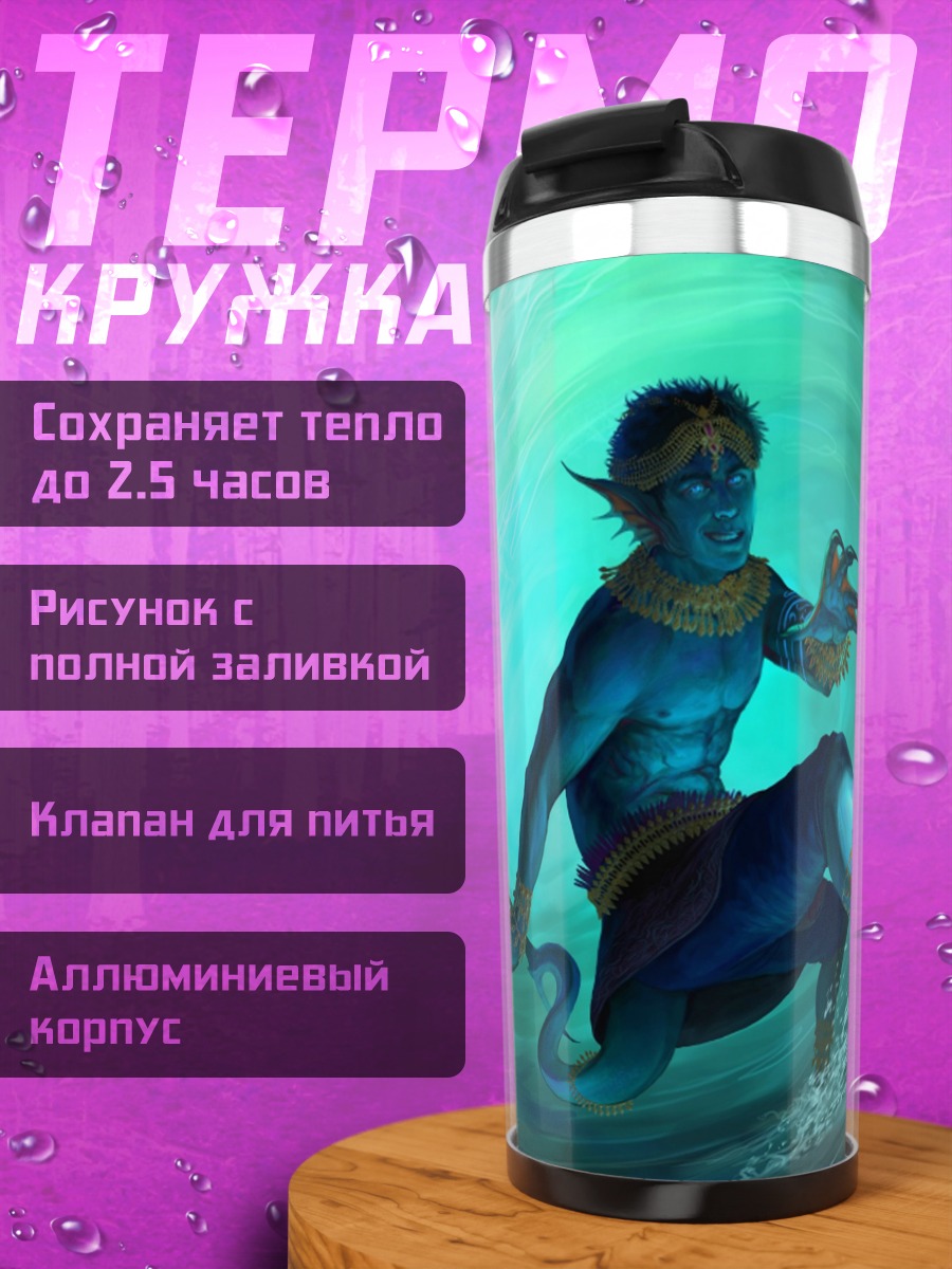 Термокружка синий человек серфинг