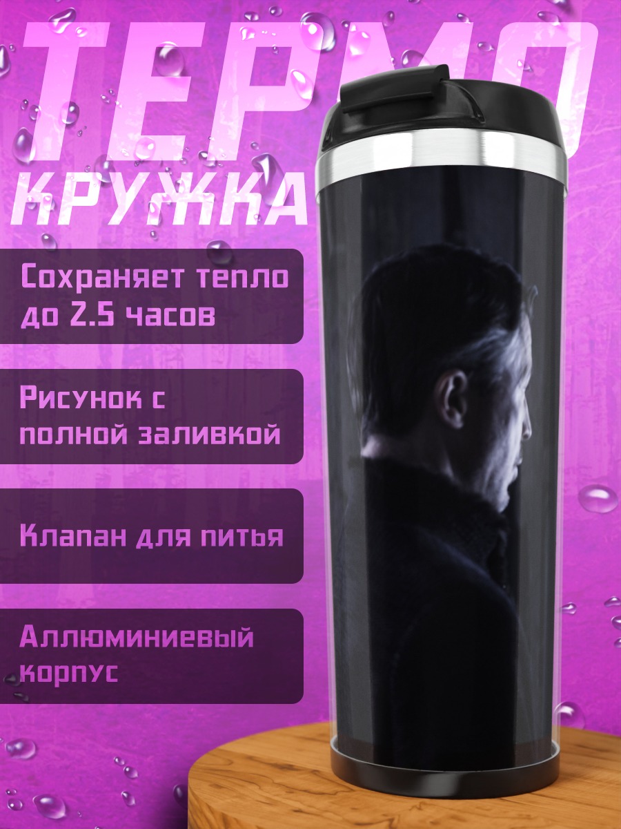 Термокружка Два силуэта в темноте