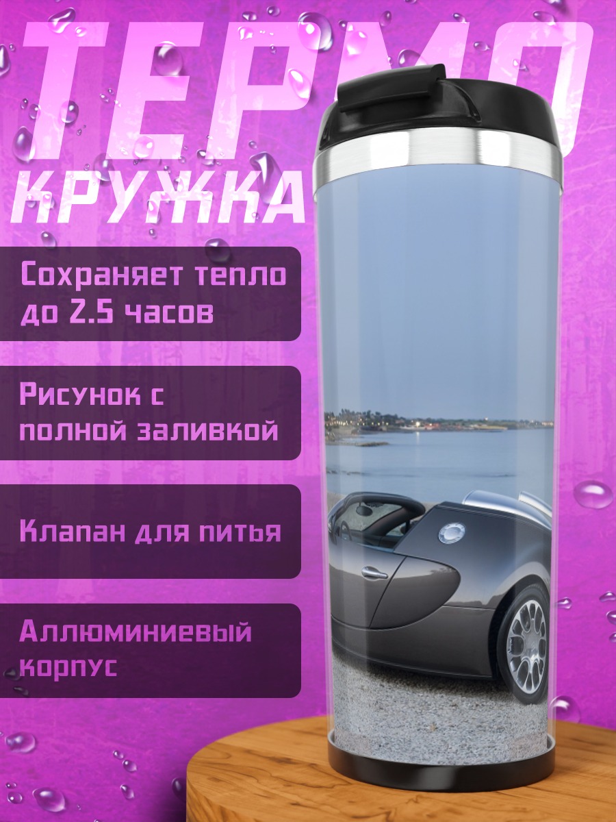 Термокружка Красный BMW на дороге