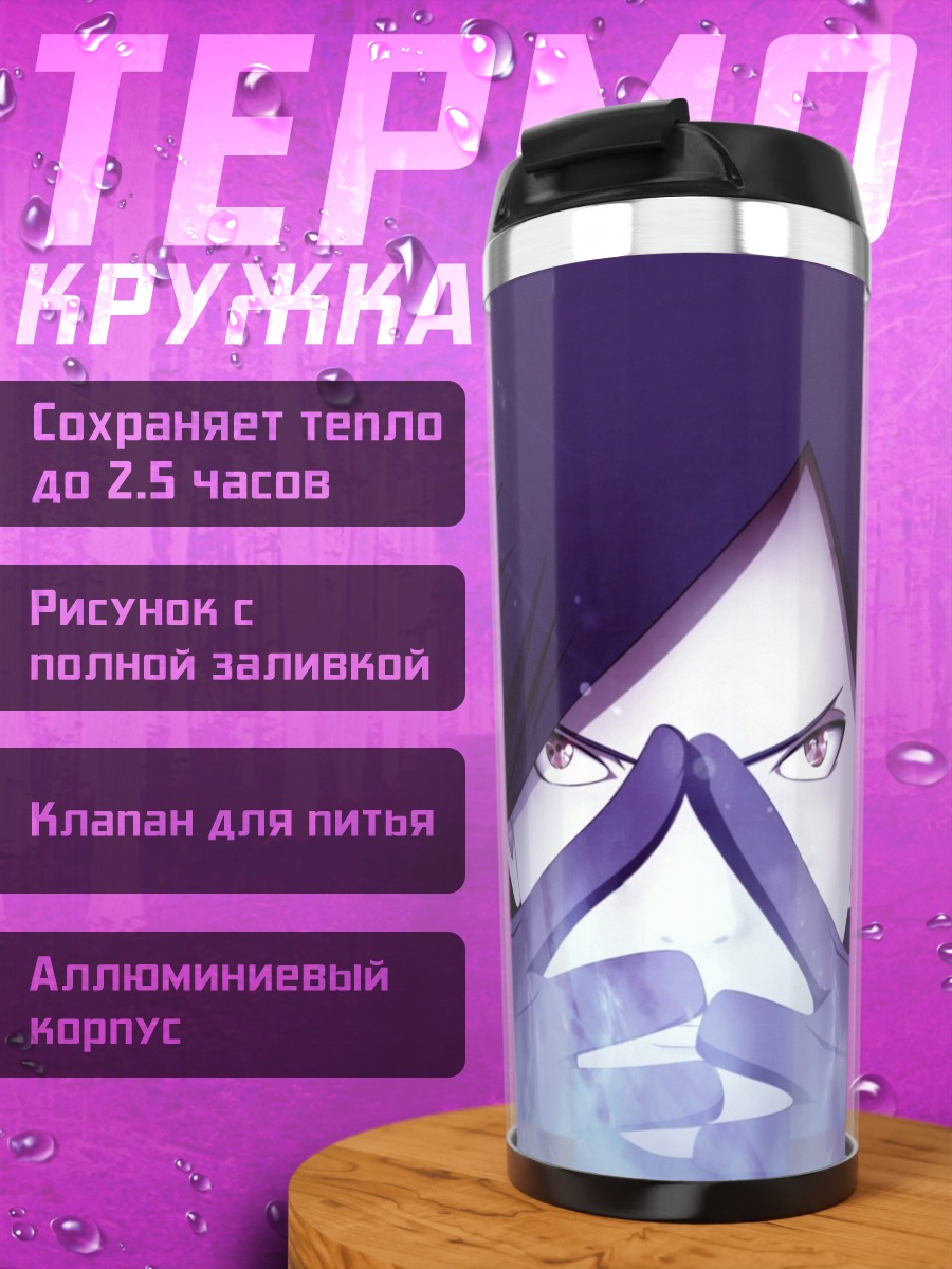 Термокружка Логотип Drift Sports