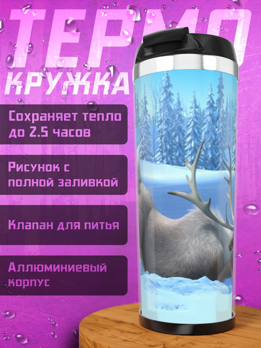 Термокружка Ангел с белыми крыльями