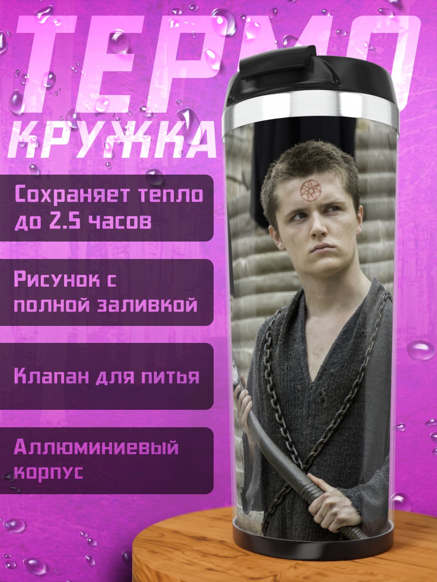 Термокружка Страж на ступенях