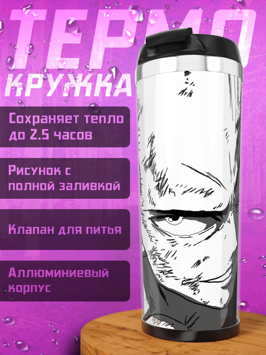 Термокружка Уставший воин