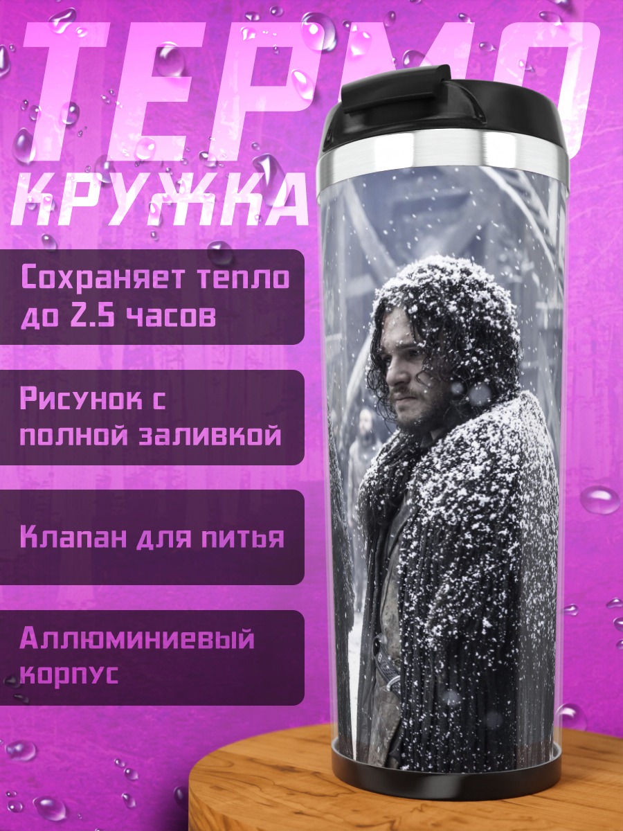 Термокружка Зимняя встреча