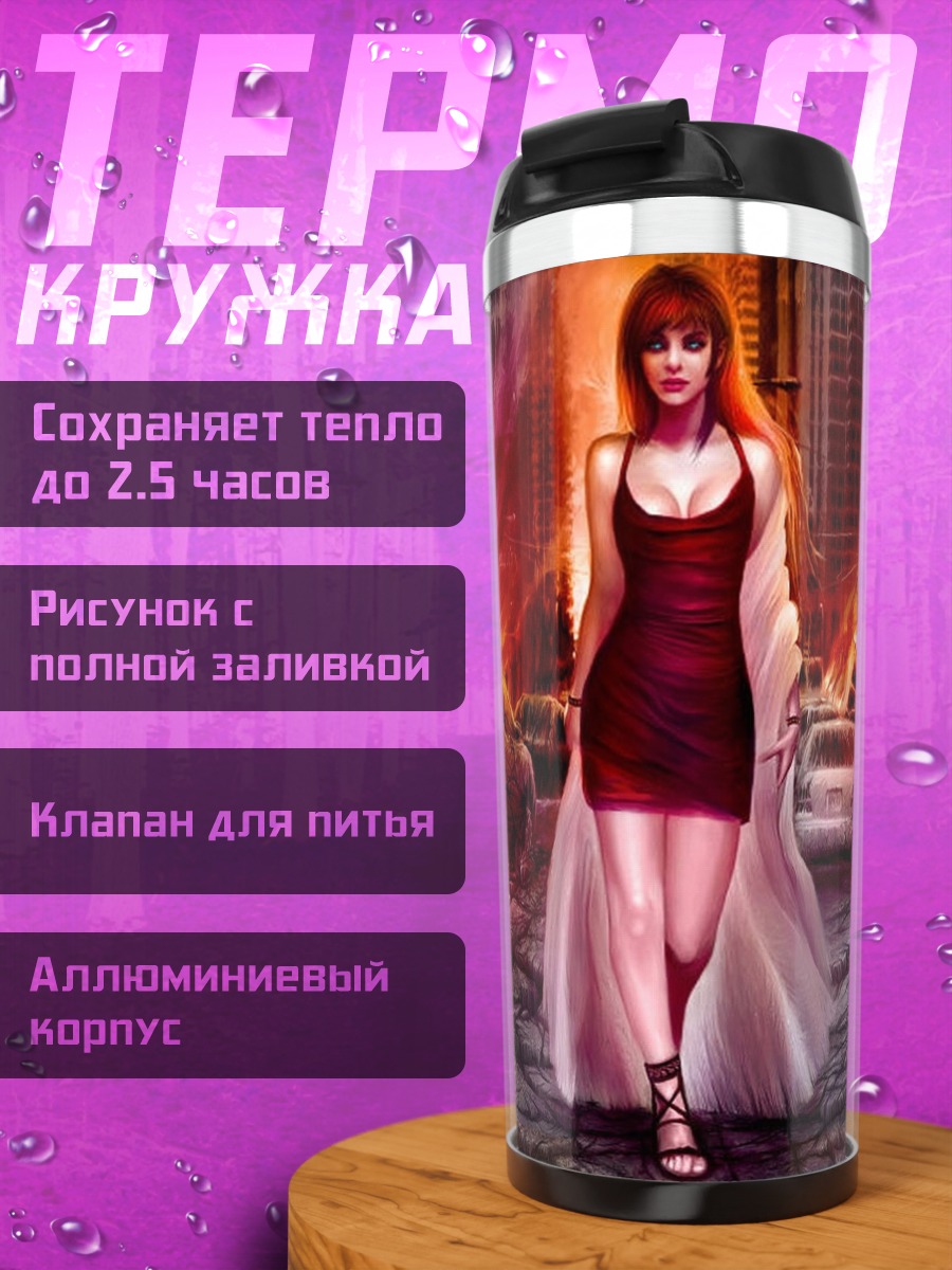 Термокружка Девушка в огне