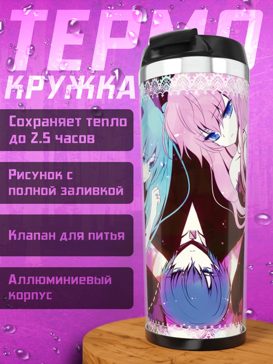 Термокружка Две аниме девушки