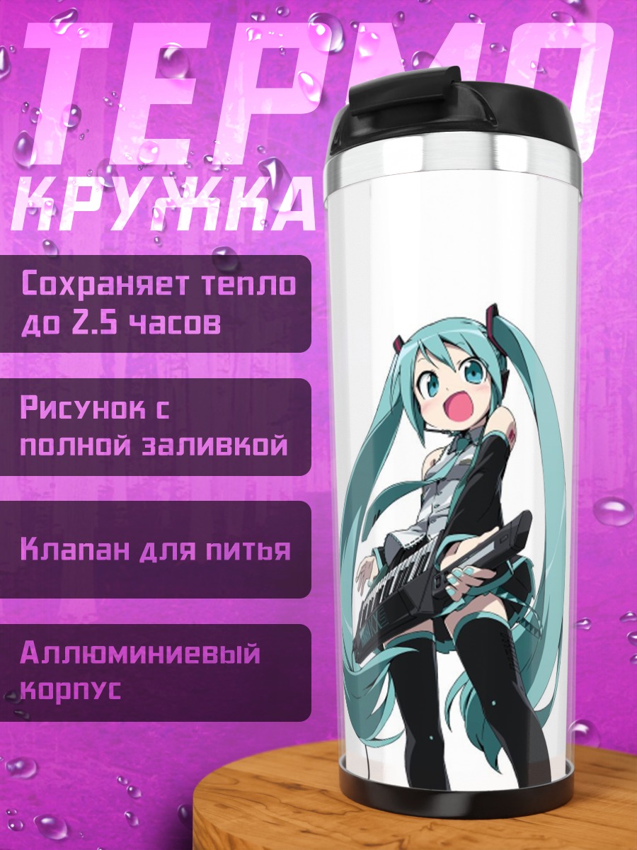 Термокружка Аниме девушка Мику