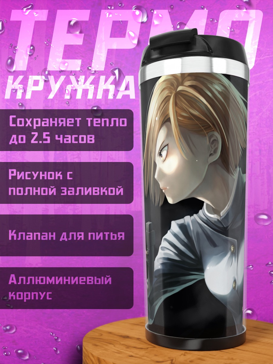 Термокружка девушка с молотком