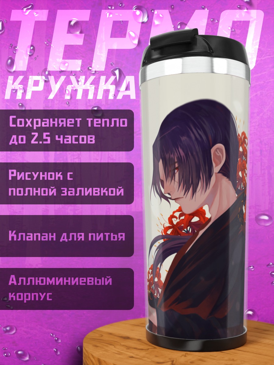 Термокружка лунный самурай