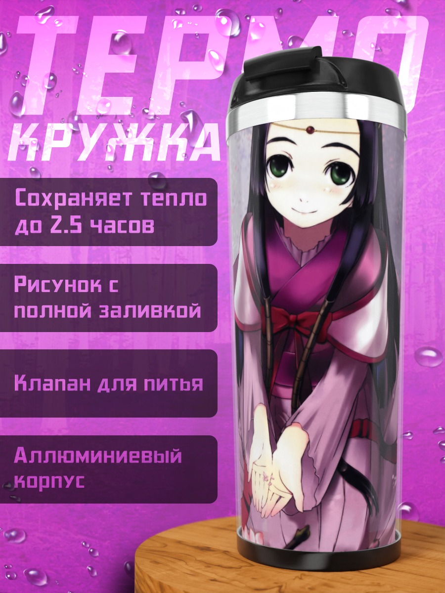 Термокружка Аниме девушка в кимоно