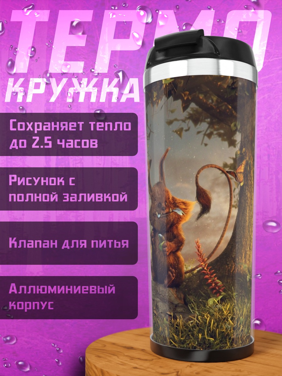 Термокружка Лесной дух у дерева