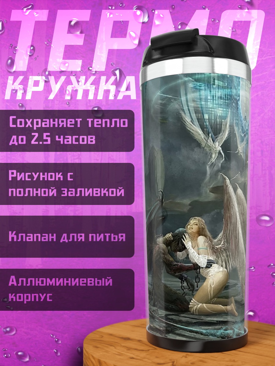 Термокружка Ангел и демон