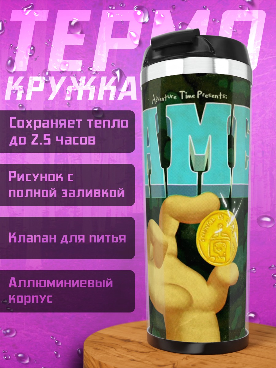 Термокружка золотая монета Джеймс