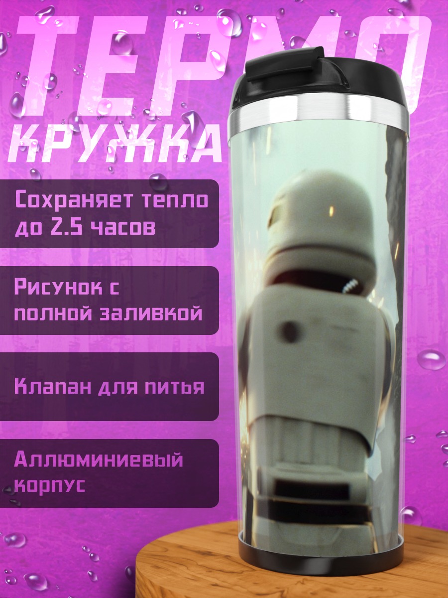Термокружка Штурмовик Звездных Войн