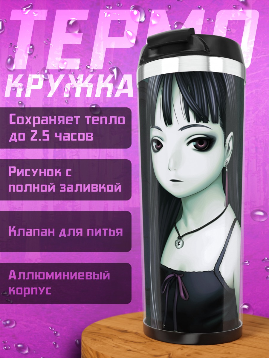 Термокружка Мрачная кукла