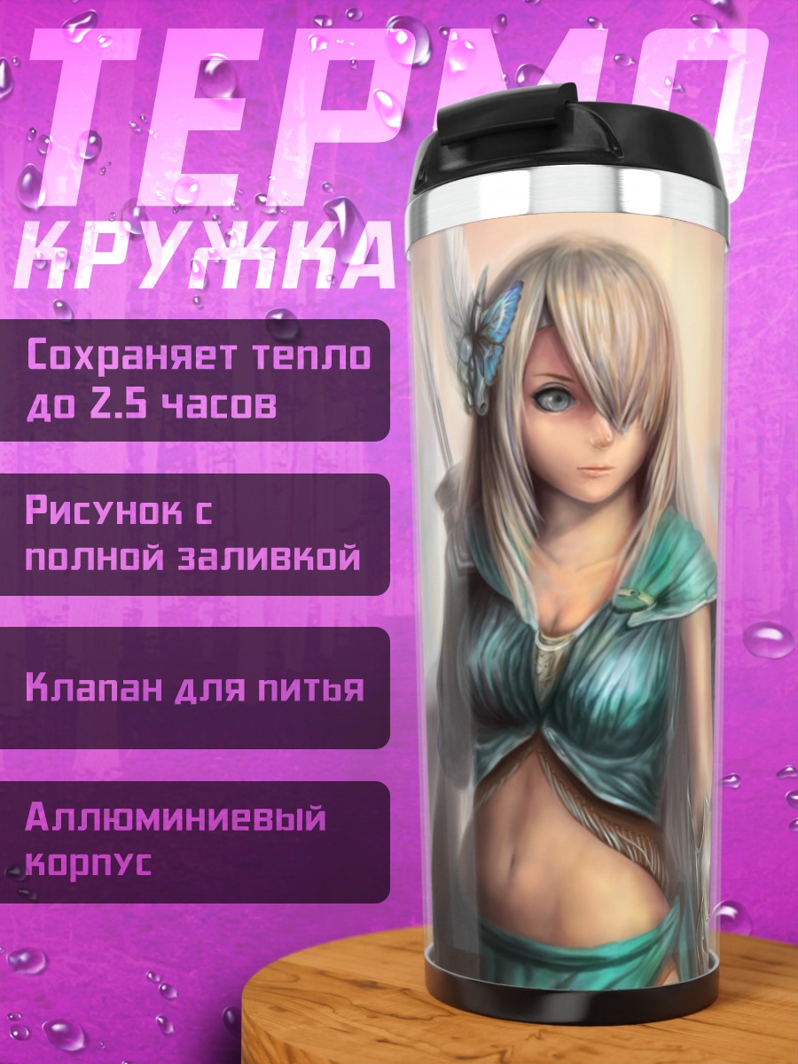 Термокружка Девушка воин меч