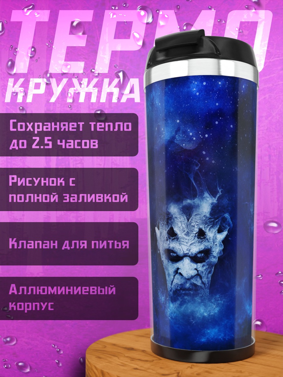 Термокружка Демоническая маска