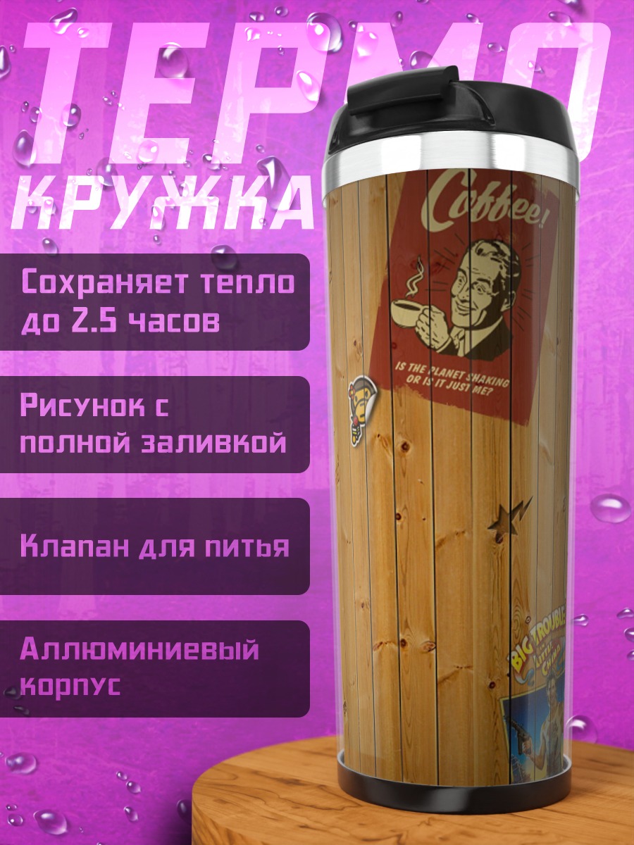 Термокружка Деревянная стена коллаж
