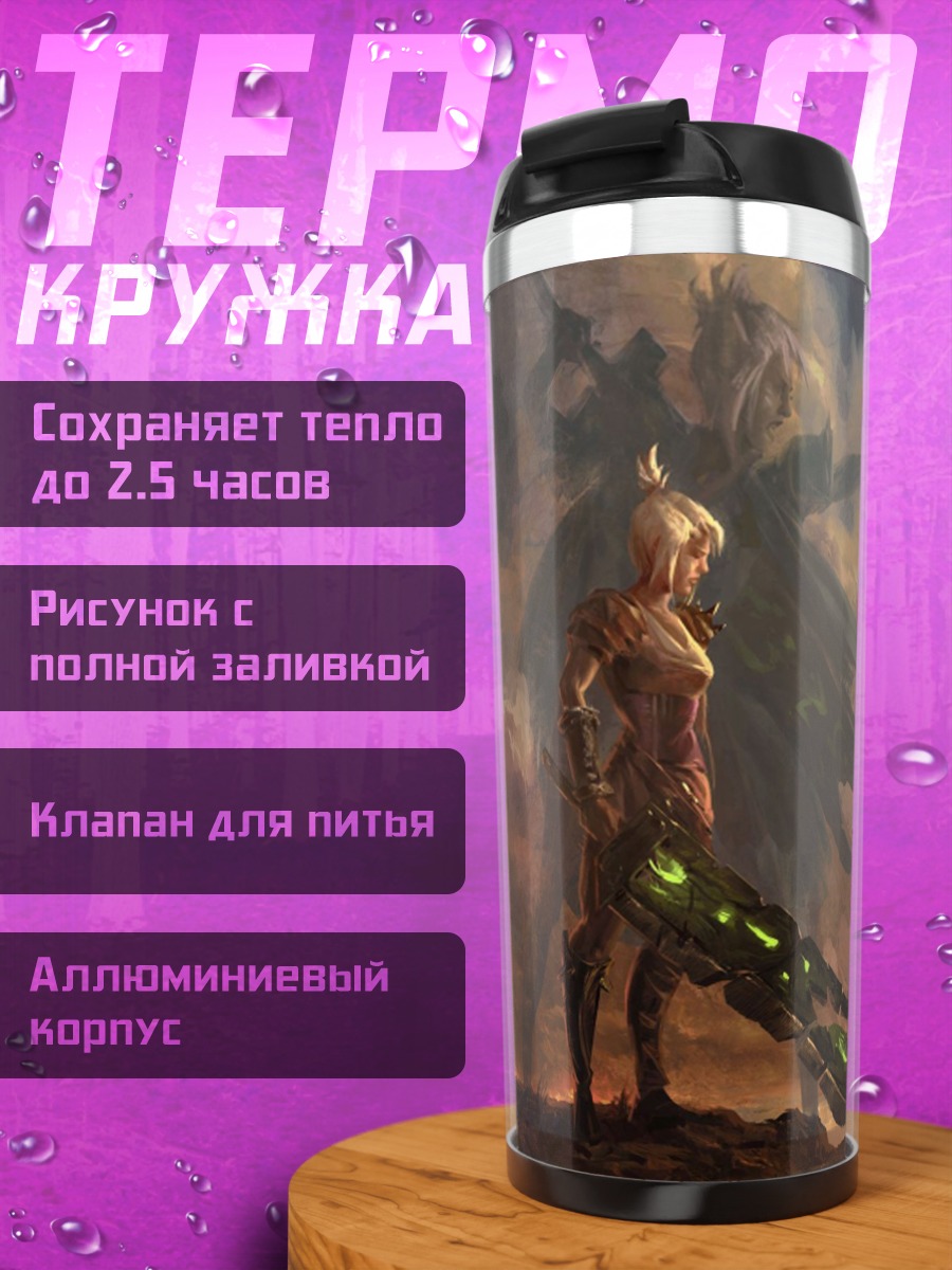 Термокружка Воины на фоне неба