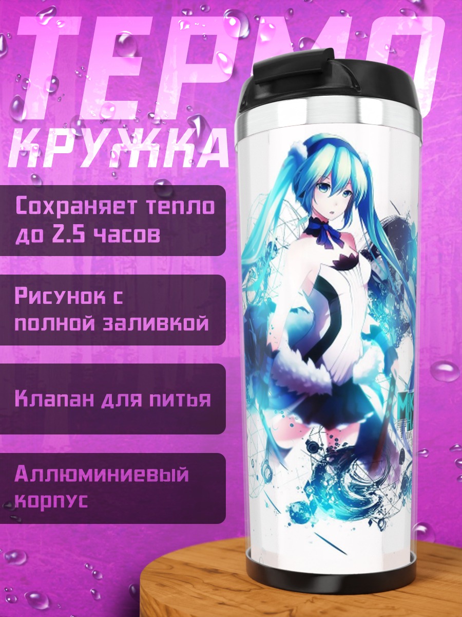 Термокружка Мику неоновый свет