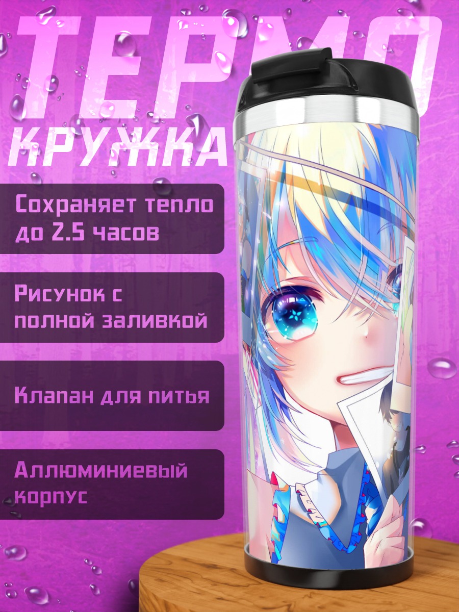 Термокружка Аниме девушка с фото