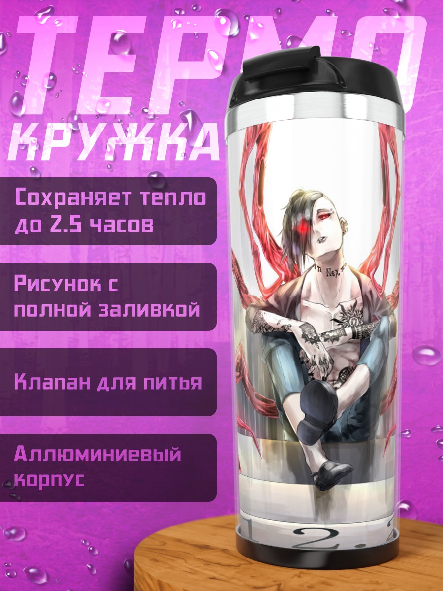 Термокружка Девушка с щупальцами