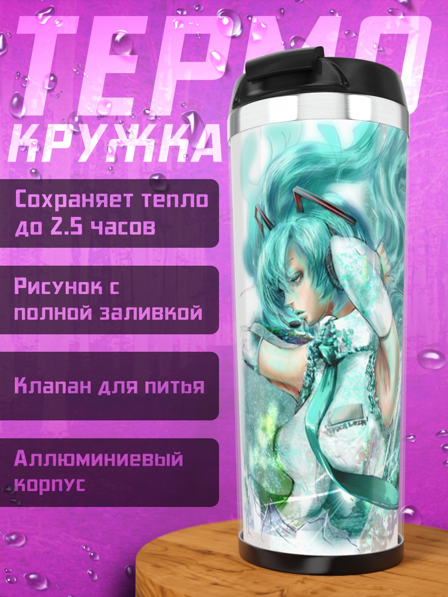 Термокружка Аниме девушка лед