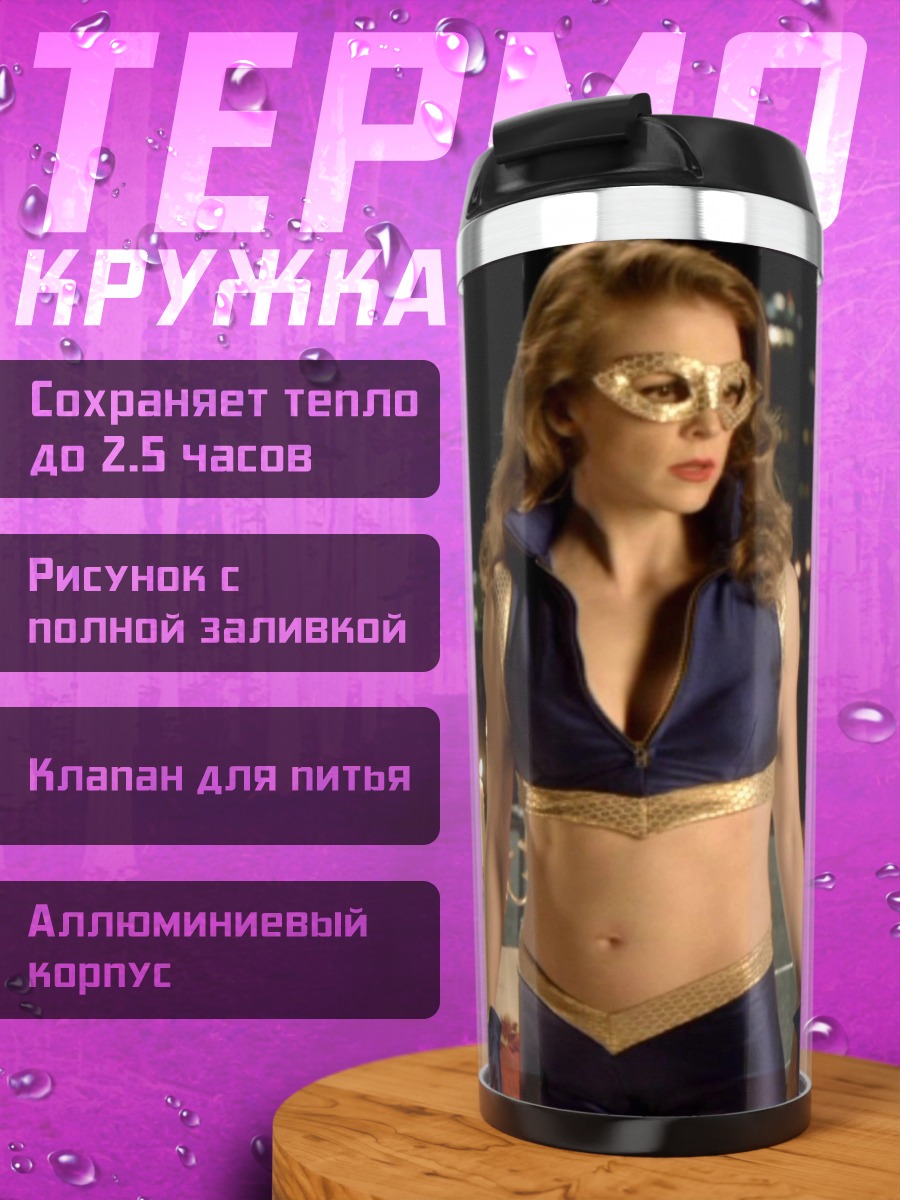 Термокружка Девушка в маске