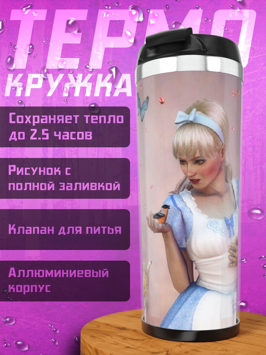 Термокружка Алиса и кролик