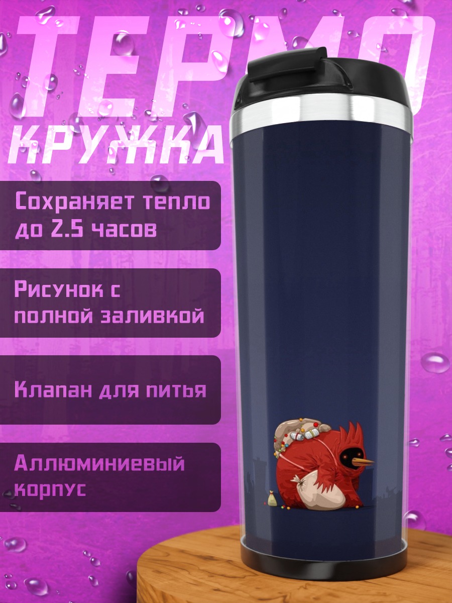 Термокружка красный монстр в ночи