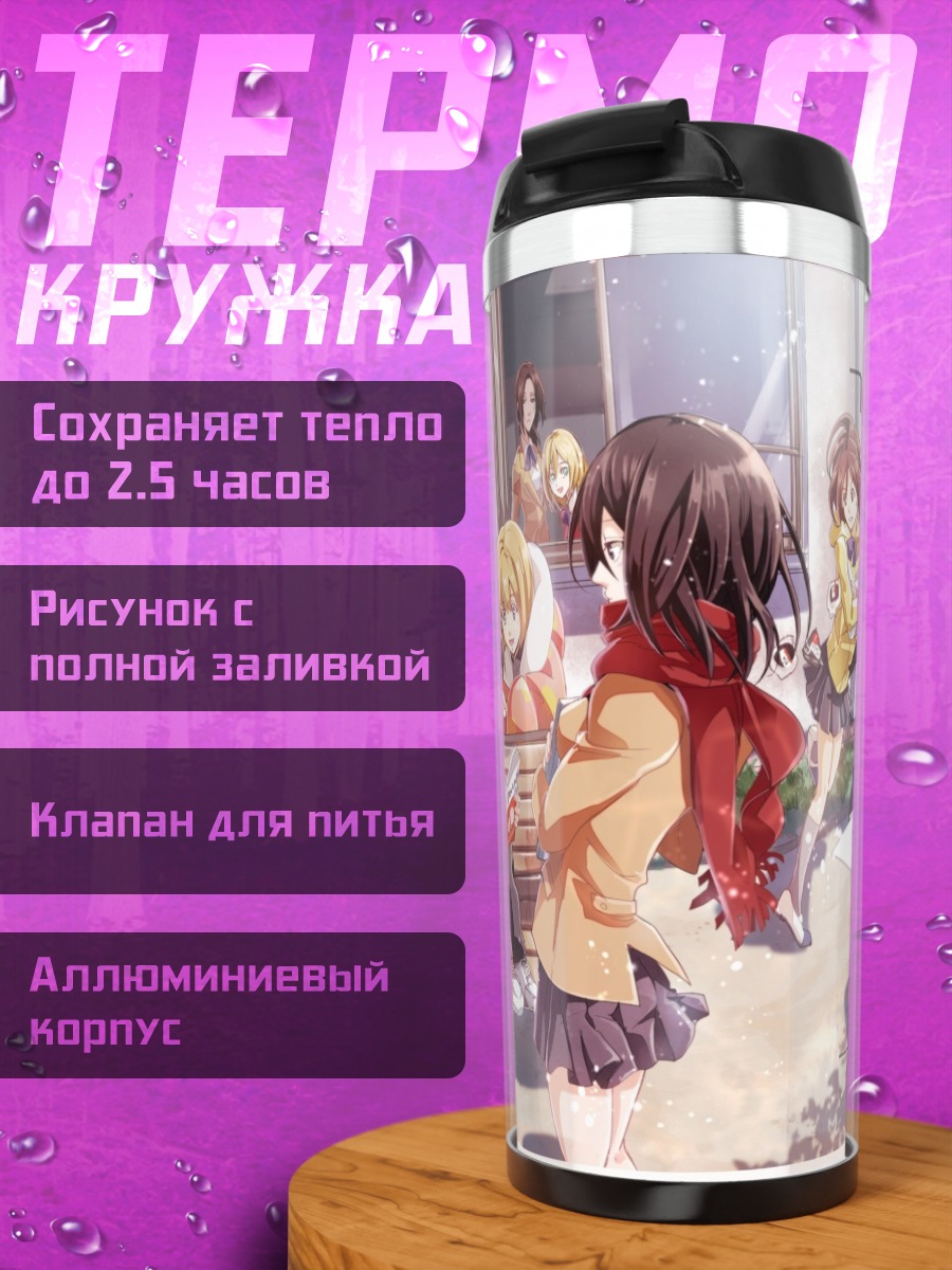 Термокружка Школьники на скамейке