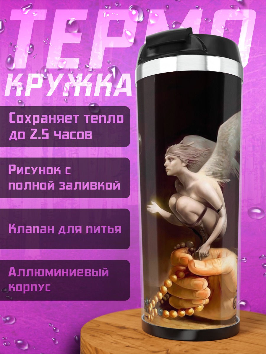 Термокружка Ангел на руке