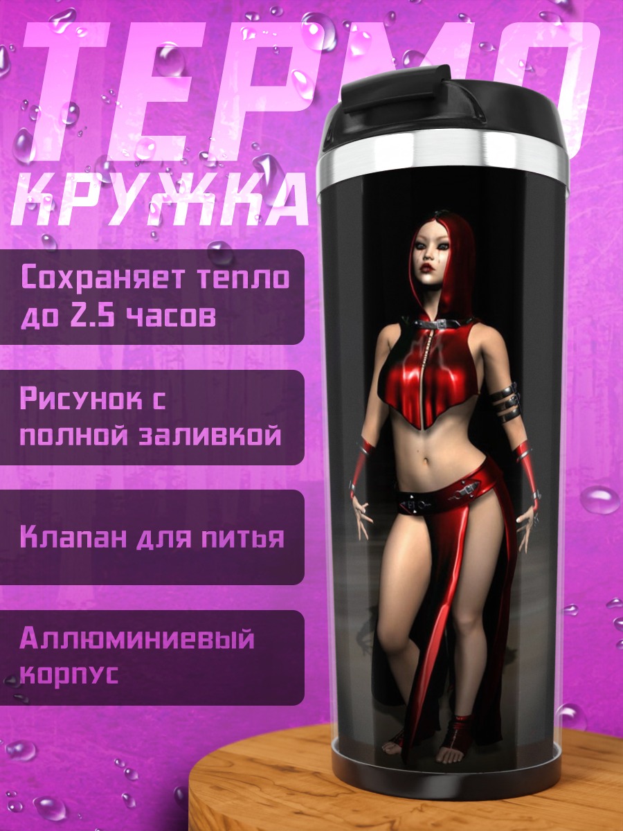 Термокружка Девушка в красном