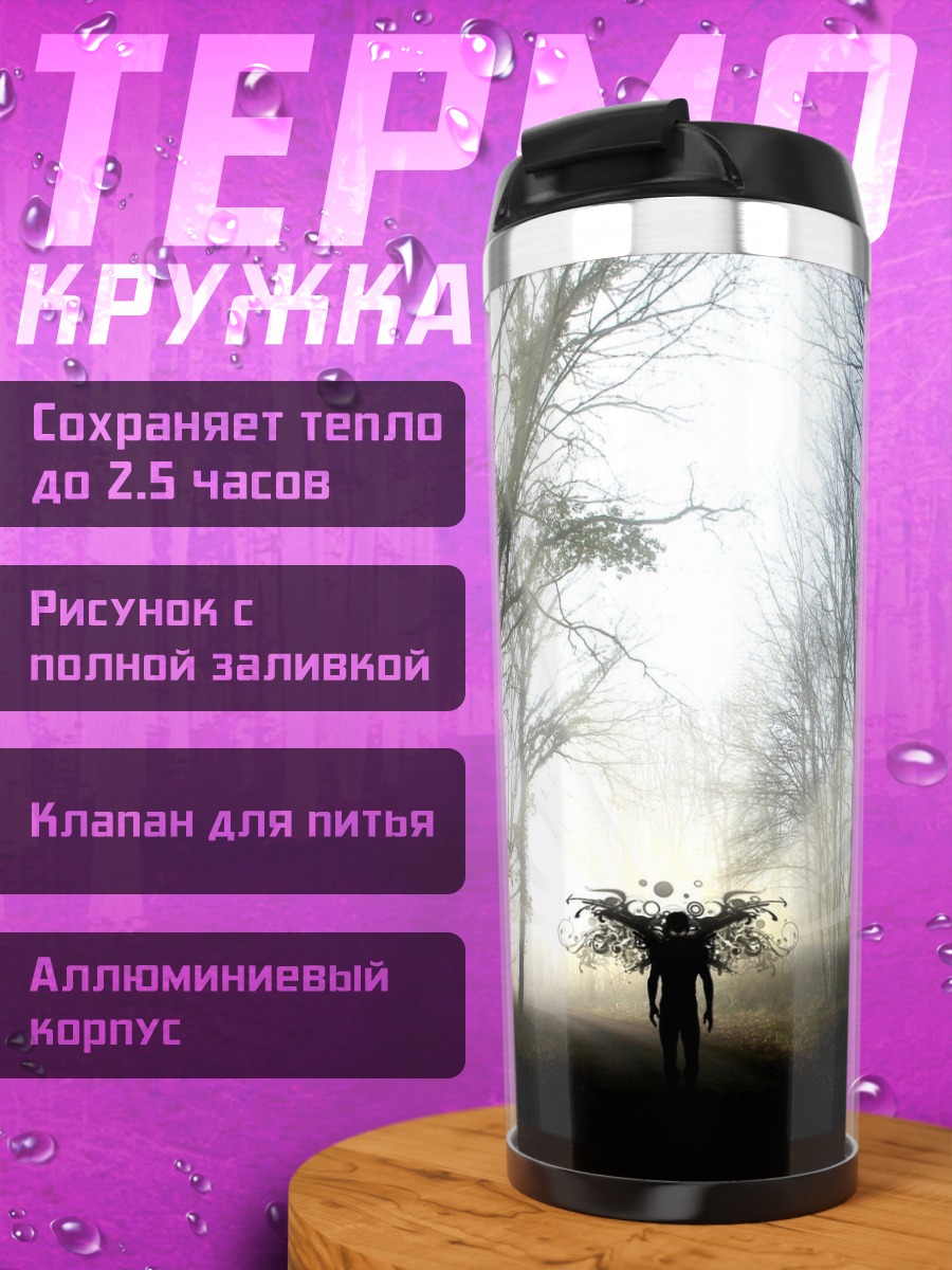 Термокружка Лесной дух