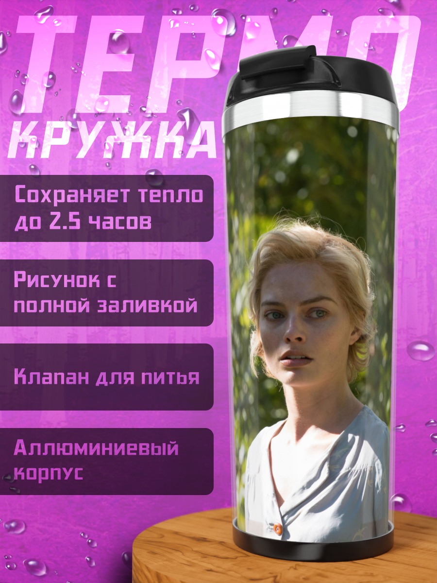 Термокружка Девушка в саду
