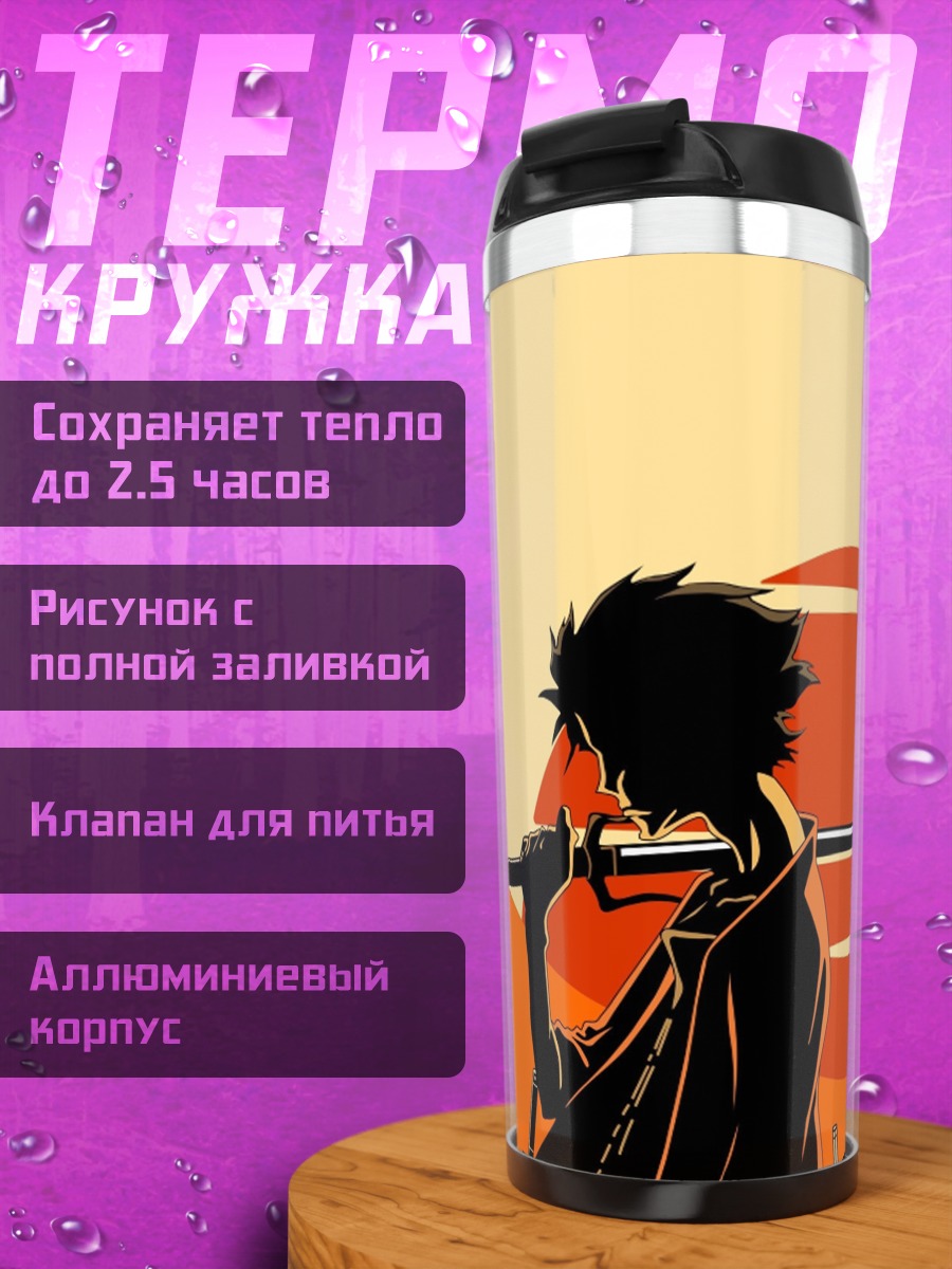 Термокружка Самураи на закате