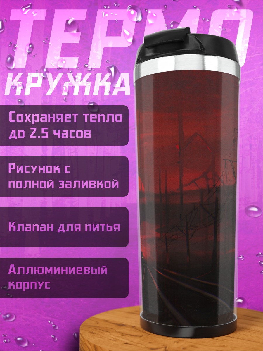 Термокружка Кровавый закат на железной дороге