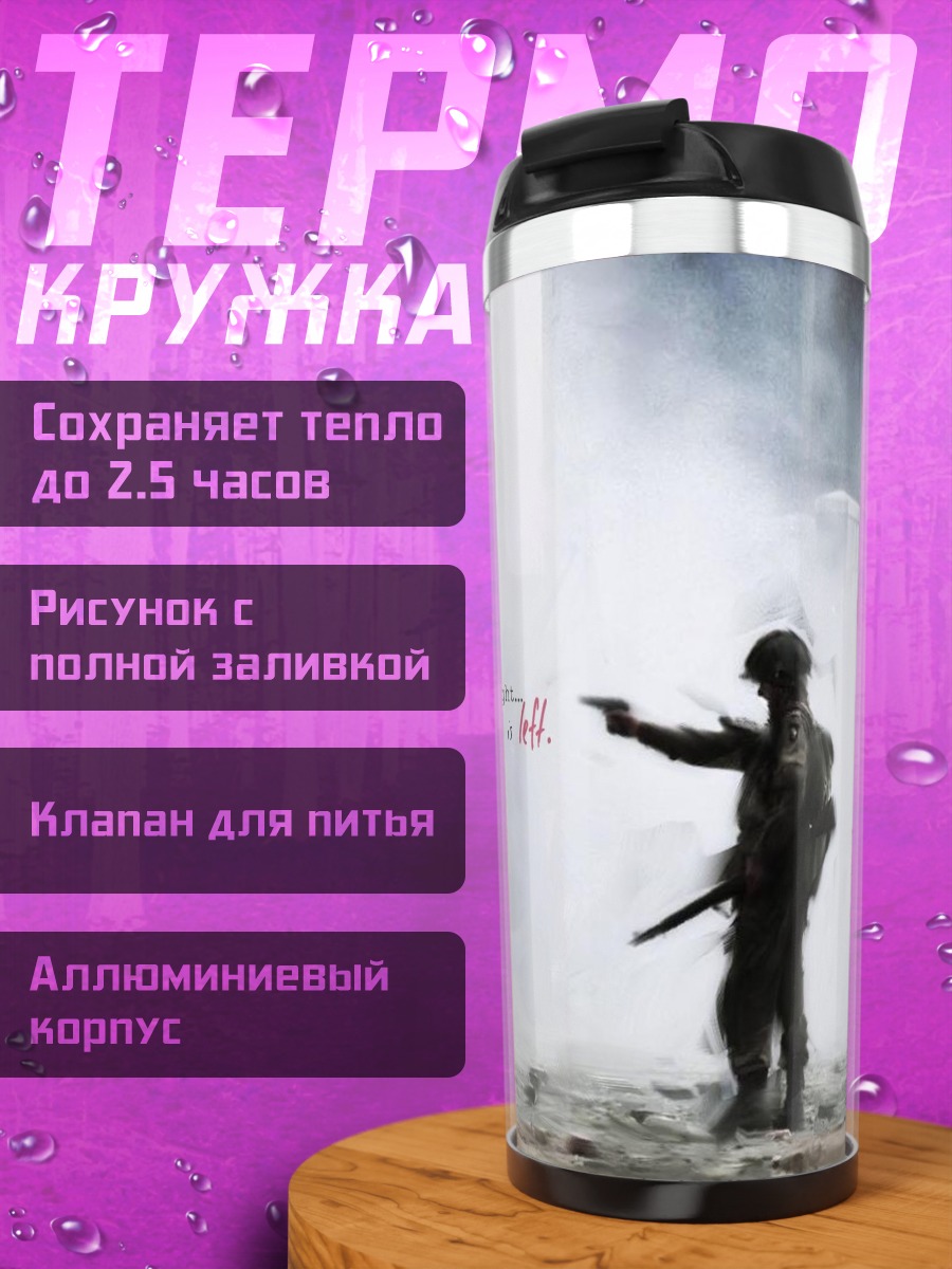 Термокружка Война два солдата