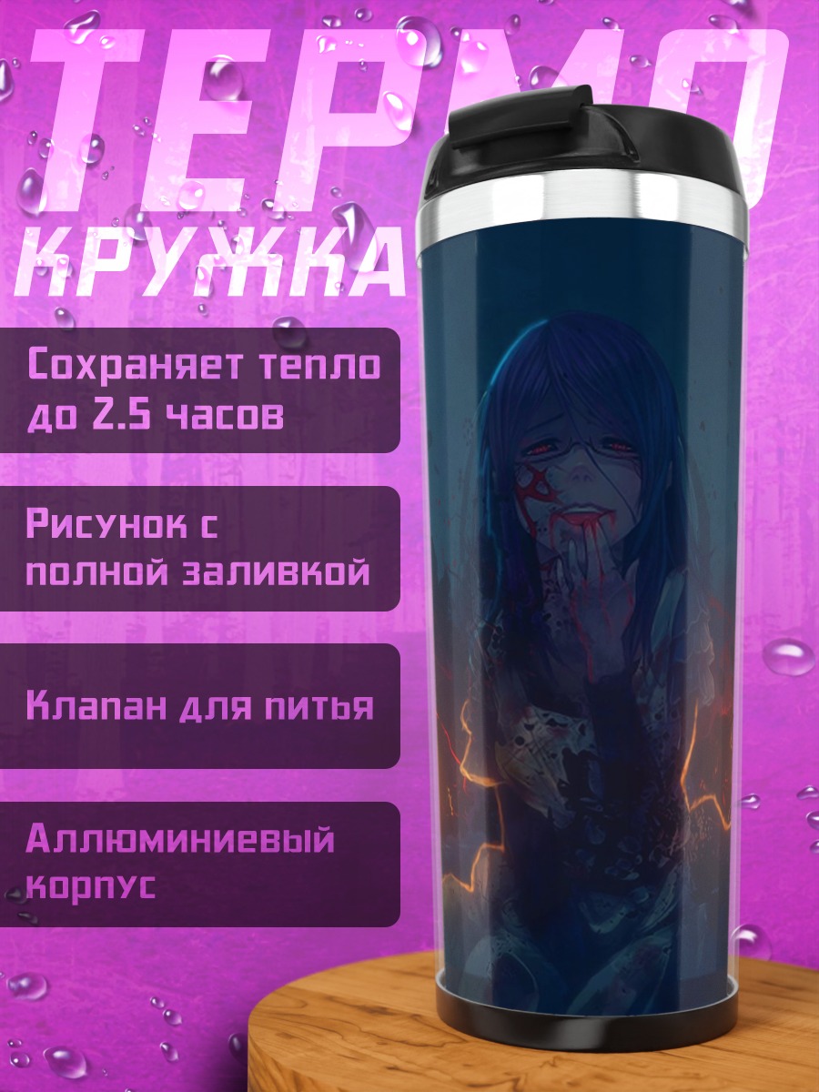 Термокружка девушка с тыквами