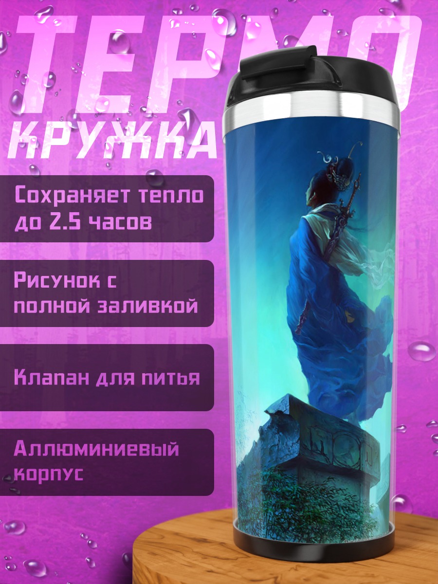 Термокружка девушка в синем