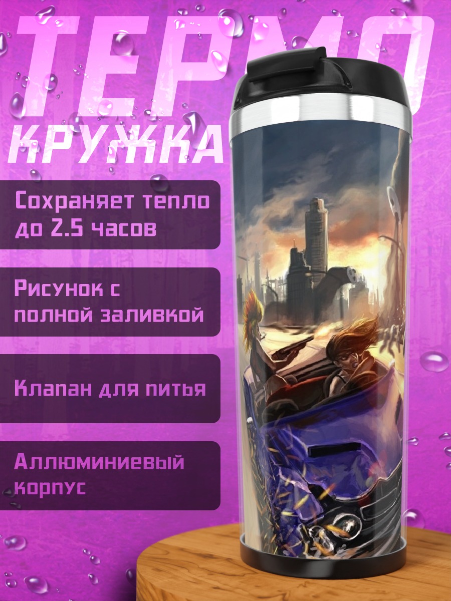 Термокружка Погоня в мегаполисе
