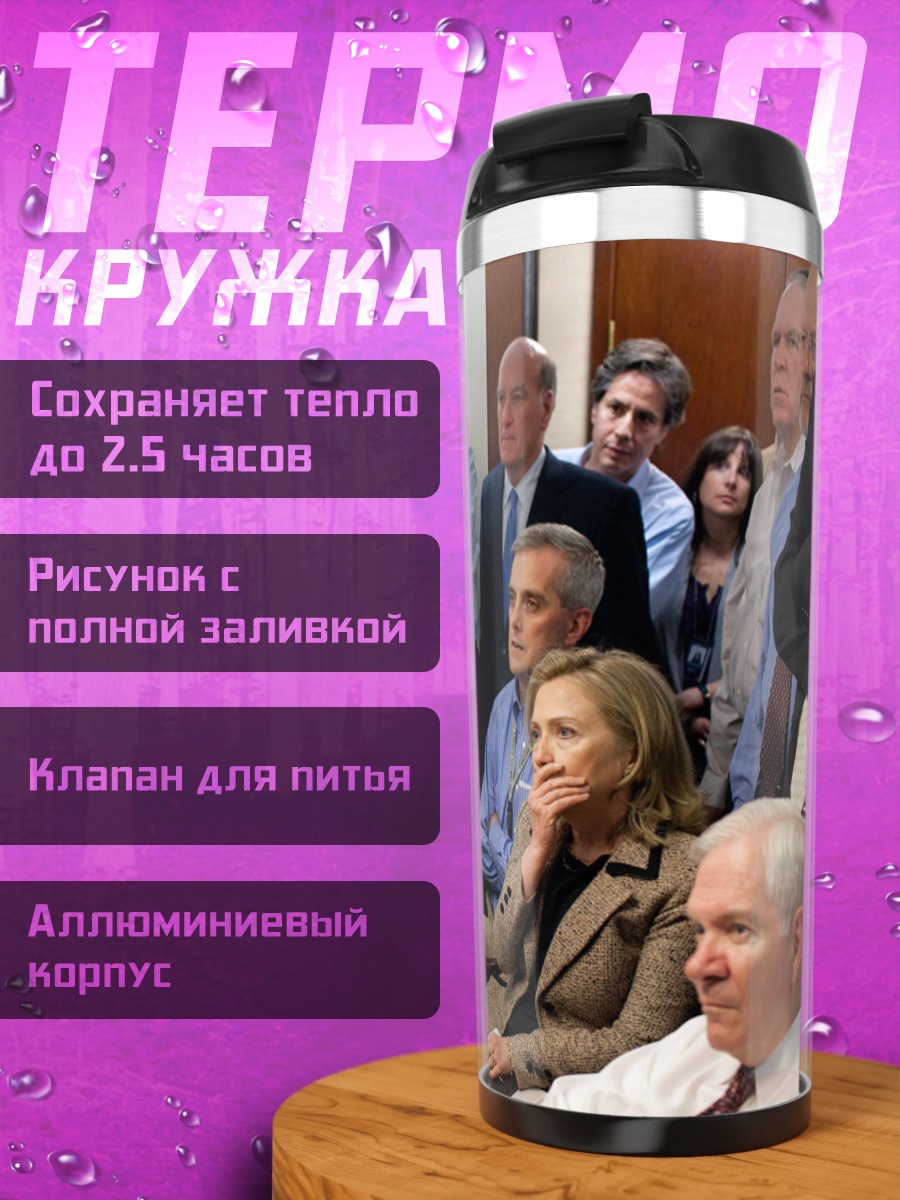 Термокружка Джокер среди людей